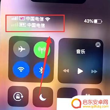 怎么设置苹果手机信号标志 苹果12手机信号显示图标修改