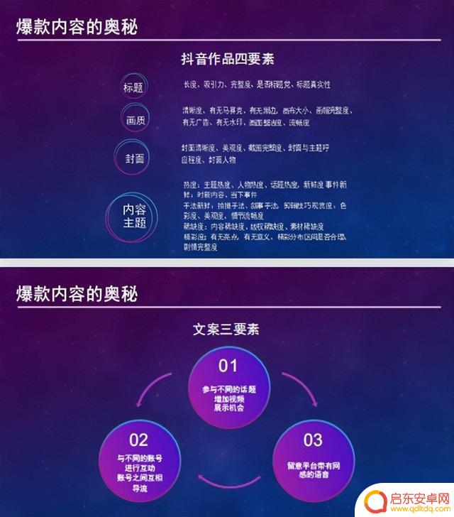 抖音达人账号内容孵化(抖音达人孵化方案)