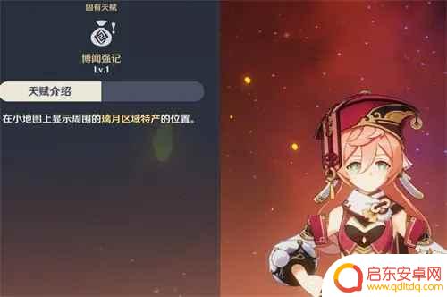 原神哪个角色可以看到特产 原神哪些角色展示璃月特产