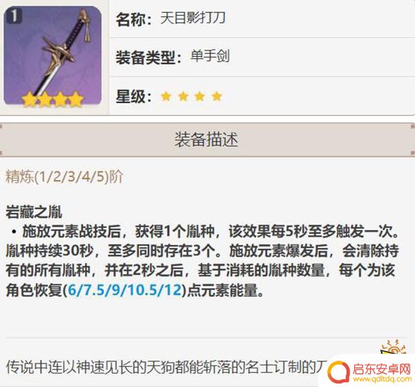 原神班妮特适合什么武器 原神班尼特圣遗物推荐