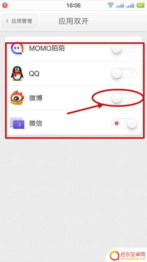 坚果手机怎么设置双开 锤子手机如何开启双应用