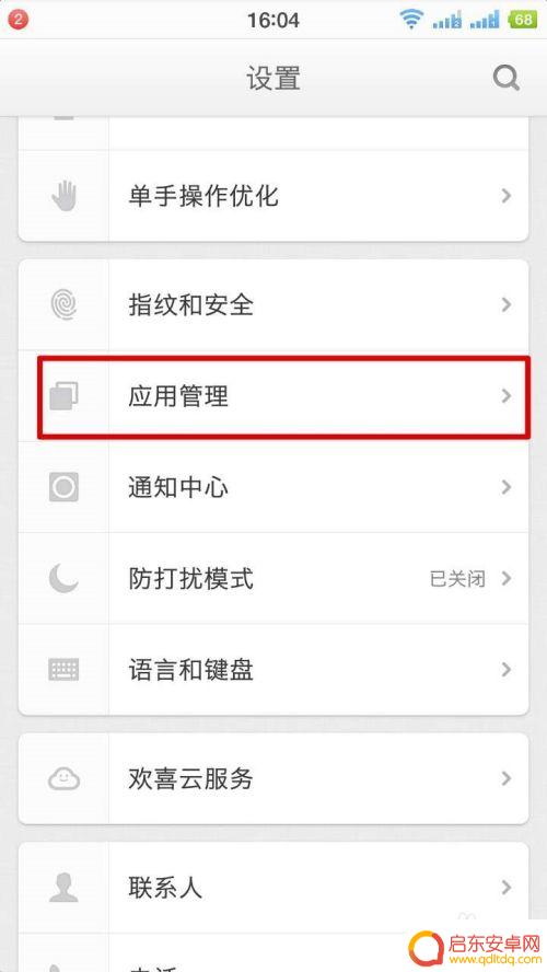 坚果手机怎么设置双开 锤子手机如何开启双应用