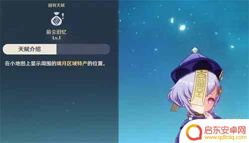 原神哪个角色可以看到特产 原神哪些角色展示璃月特产