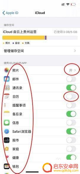 苹果手机怎么才能不同步 用两个手机登录同一个苹果id如何不同步