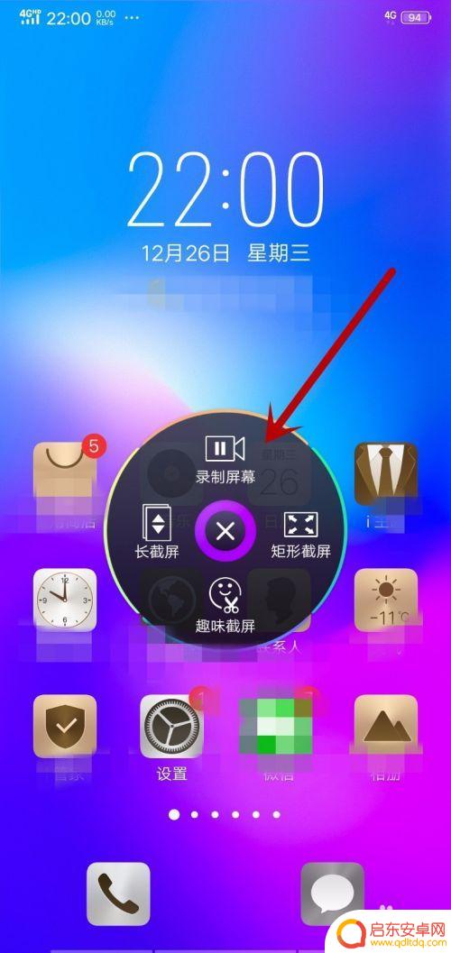 vivox21a录屏在哪里找 VIVO X21如何录制屏幕