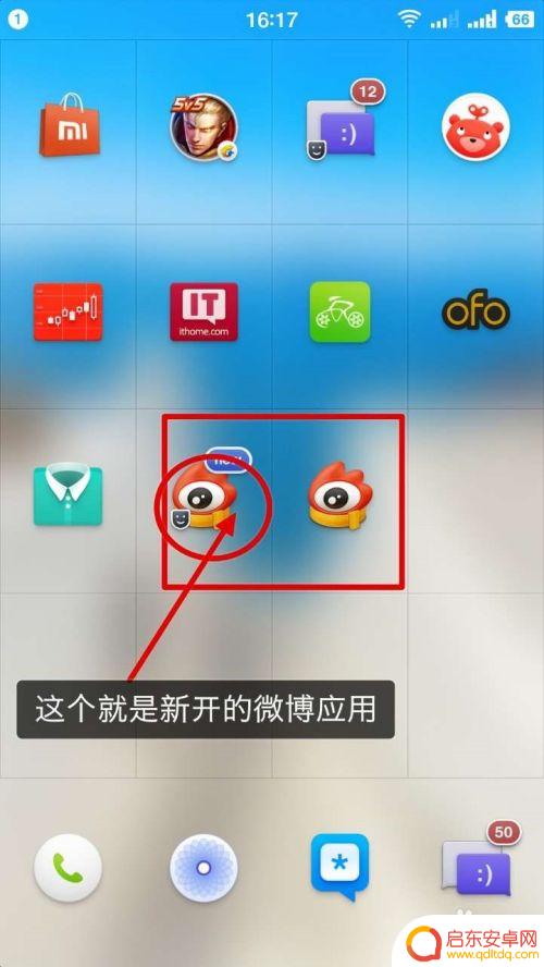 坚果手机怎么设置双开 锤子手机如何开启双应用