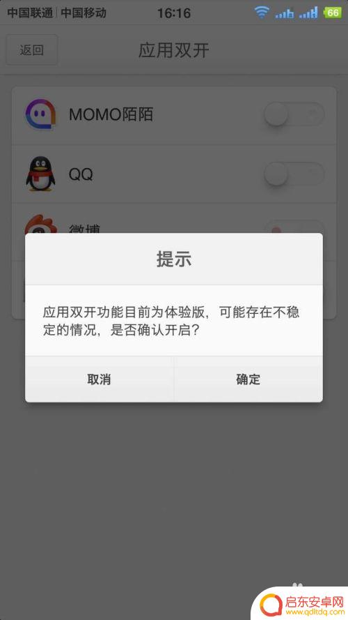 坚果手机怎么设置双开 锤子手机如何开启双应用