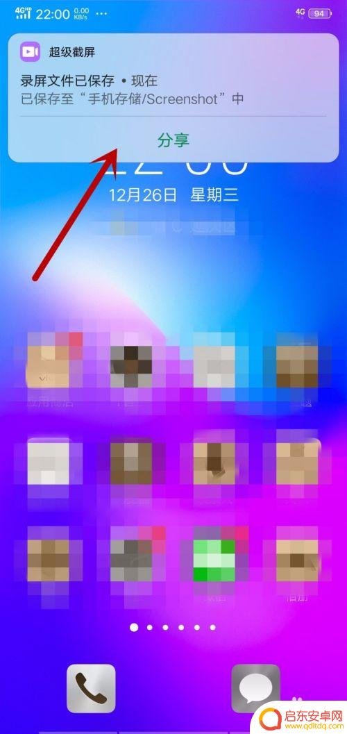vivox21a录屏在哪里找 VIVO X21如何录制屏幕