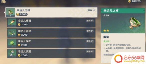 原神杂货铺都卖什么 璃月杂货铺售卖物品列表