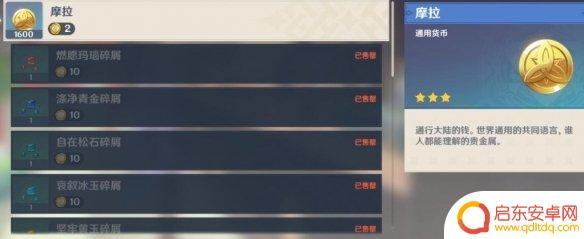 原神杂货铺都卖什么 璃月杂货铺售卖物品列表
