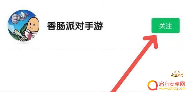 香肠派对礼包码界面 2022年香肠派对礼包兑换码入口