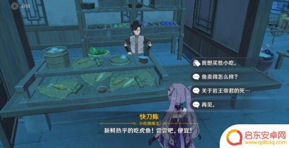 原神杂货铺都卖什么 璃月杂货铺售卖物品列表