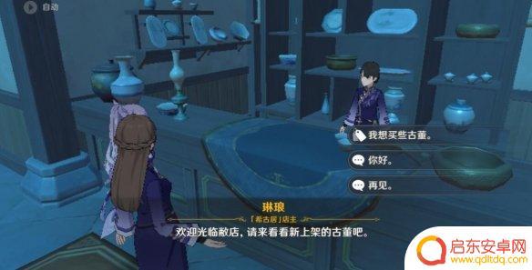 原神杂货铺都卖什么 璃月杂货铺售卖物品列表