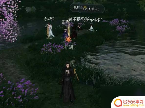 逆水寒手游如此切磋怎么玩 逆水寒手游如此切磋奇遇解谜攻略