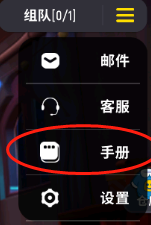 香肠派对手册怎么看 香肠派对游戏手册如何阅读