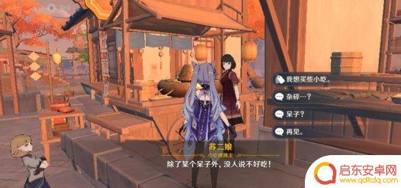 原神杂货铺都卖什么 璃月杂货铺售卖物品列表