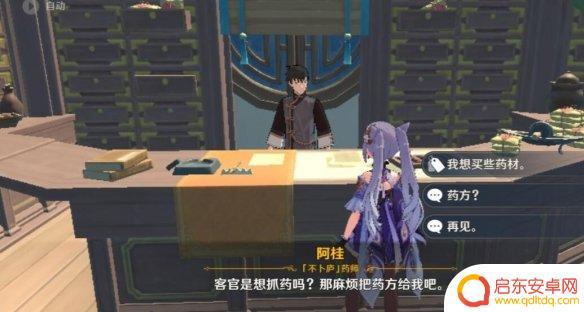 原神杂货铺都卖什么 璃月杂货铺售卖物品列表