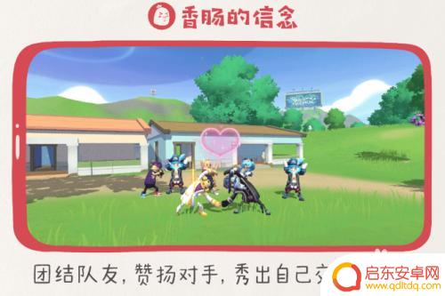 香肠派对手册怎么看 香肠派对游戏手册如何阅读
