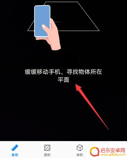 华为手机怎么测距离长度 华为手机怎么测量尺寸