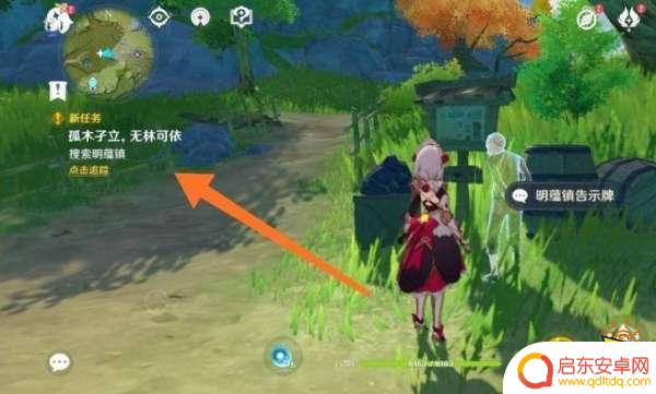 原神蒙德钥匙 原神蒙德地灵龛位置攻略