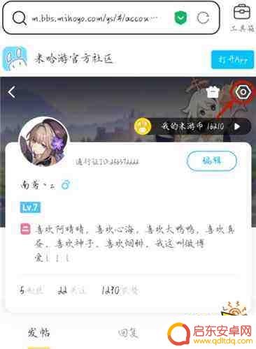 原神如何删除最近联机记录 米游社登录设备记录删除教程