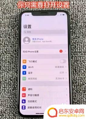 如何关闭苹果手机的小屏幕 如何关闭iPhone的侧边小屏显示