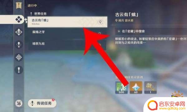 原神蒙德钥匙 原神蒙德地灵龛位置攻略