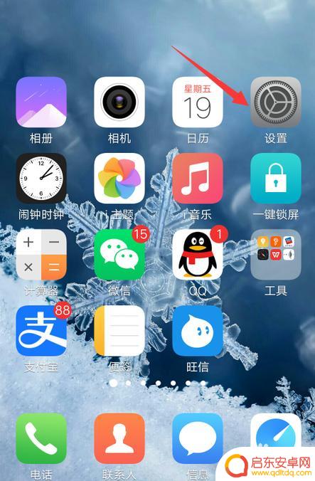 手机上显示数字怎么设置 手机怎么调整全屏数字时钟显示