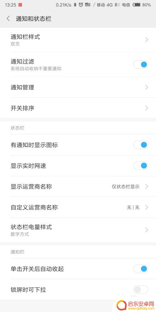 手机电量怎么设置成静态 手机电量显示形式修改方法
