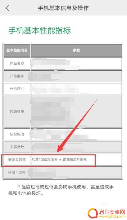 opporeno8手机像素在哪里看 oppo手机像素显示在哪里