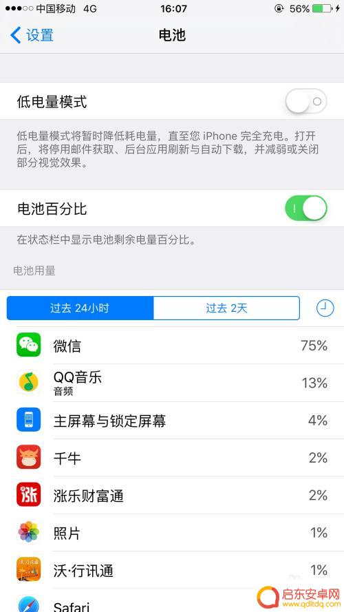 苹果手机如何撤销省电模式 iPhone苹果省电模式关闭方法