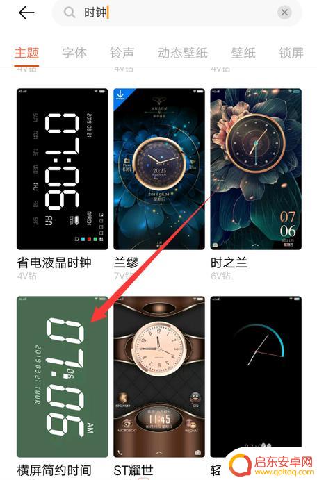 手机上显示数字怎么设置 手机怎么调整全屏数字时钟显示