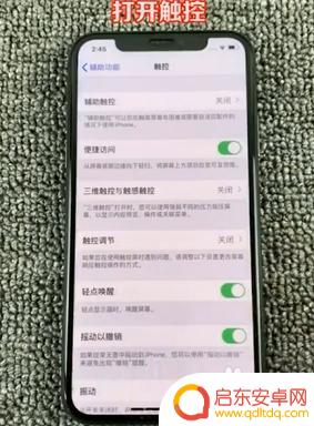 如何关闭苹果手机的小屏幕 如何关闭iPhone的侧边小屏显示