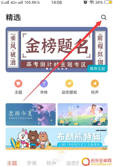 手机上显示数字怎么设置 手机怎么调整全屏数字时钟显示