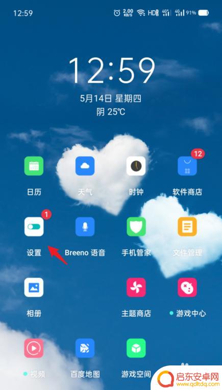 oppo手机桌面悬浮球 OPPO手机桌面白色圆圈悬浮球关闭方法