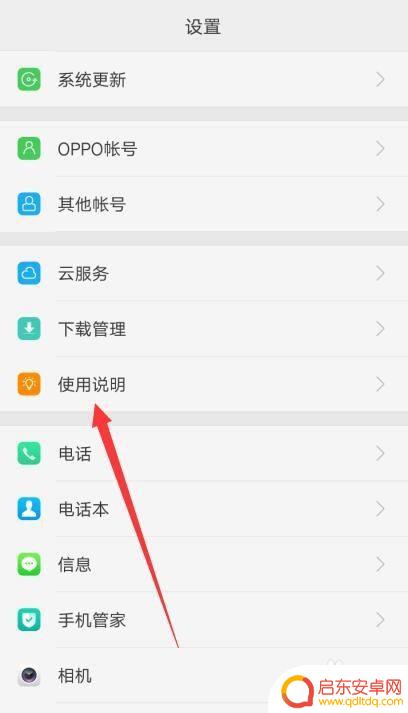 opporeno8手机像素在哪里看 oppo手机像素显示在哪里