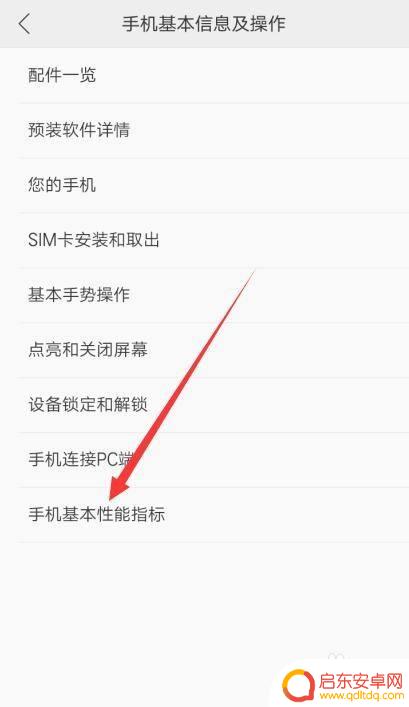 opporeno8手机像素在哪里看 oppo手机像素显示在哪里