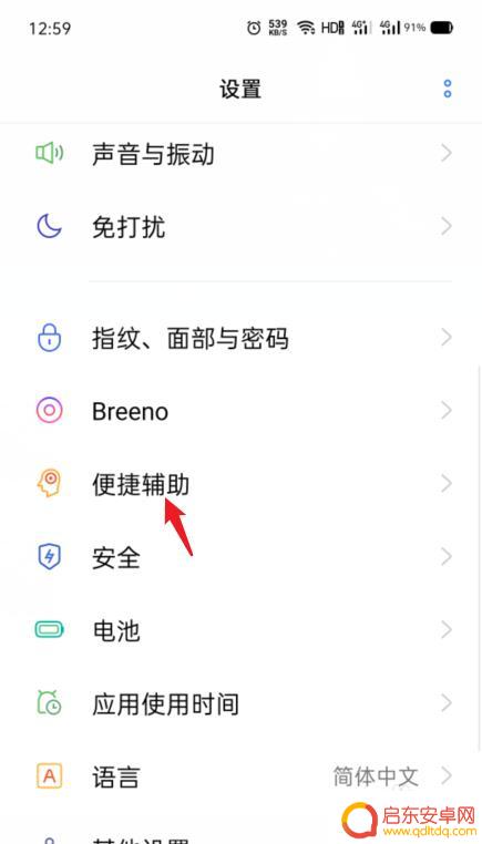 oppo手机桌面悬浮球 OPPO手机桌面白色圆圈悬浮球关闭方法