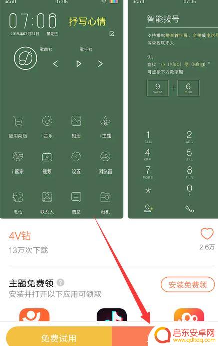 手机上显示数字怎么设置 手机怎么调整全屏数字时钟显示