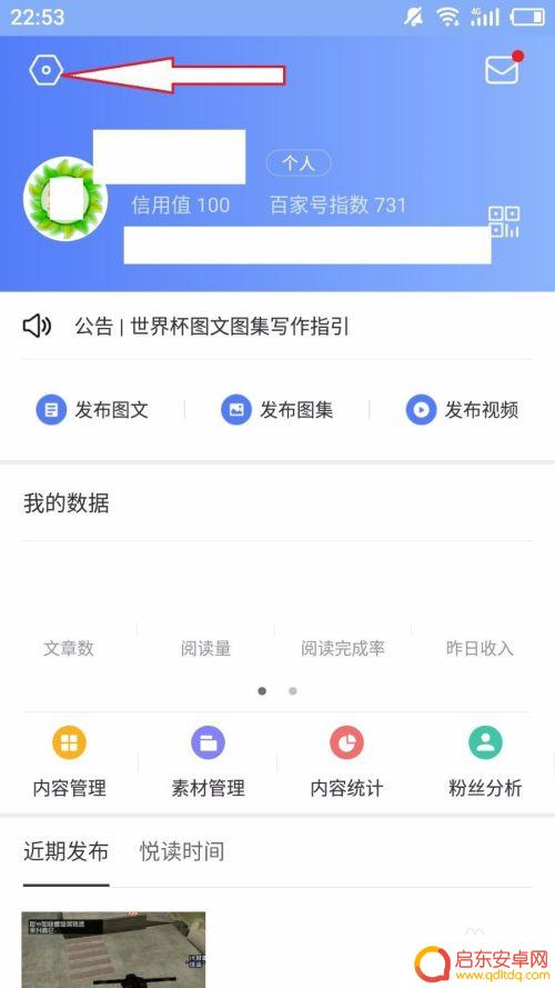 手机图文原创怎么选 百家号手机版原创标签选择技巧