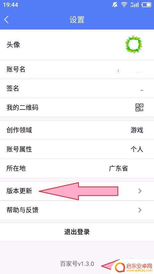 手机图文原创怎么选 百家号手机版原创标签选择技巧