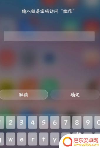 真我手机微信怎么设置密码锁 微信密码锁如何设置安全