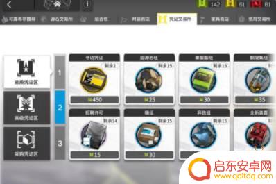 明日方舟获得合成玉的方法 明日方舟合成玉的获得方式
