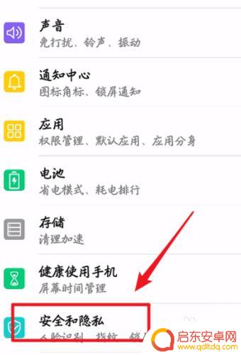 真我手机微信怎么设置密码锁 微信密码锁如何设置安全