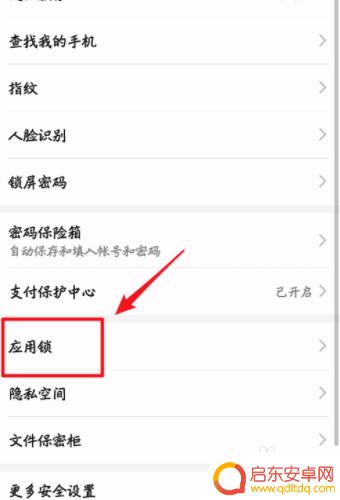 真我手机微信怎么设置密码锁 微信密码锁如何设置安全