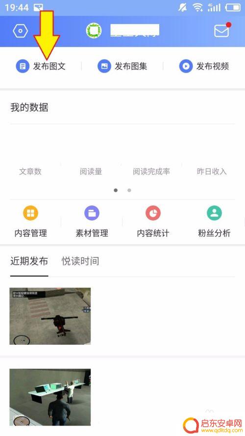 手机图文原创怎么选 百家号手机版原创标签选择技巧