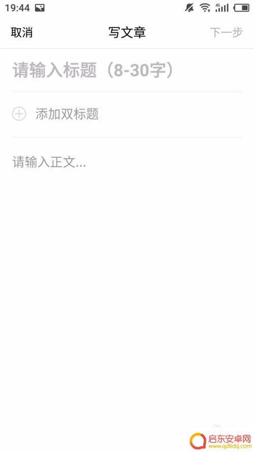 手机图文原创怎么选 百家号手机版原创标签选择技巧