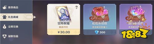 原神创世结晶有什么好处 原神创世结晶有什么作用