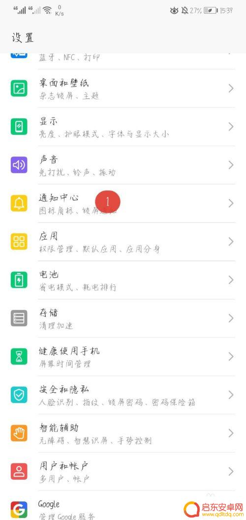 手机下拉怎么没有通知 华为手机下滑通知栏消失
