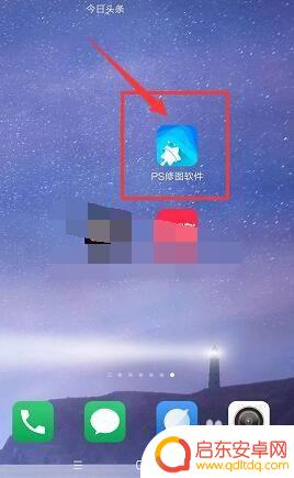 手机ps如何添加贴纸 手机PS修图软件怎么给照片添加贴纸